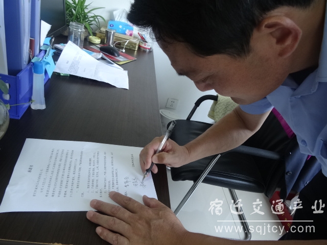 公交驾驶员签定安保承诺书.JPG