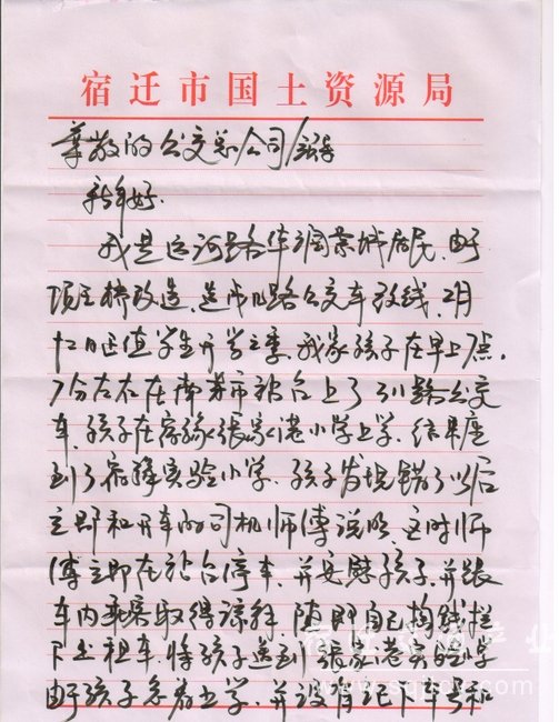 用 感激信1.jpg