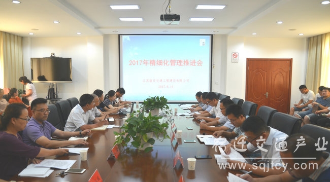精密化座谈会1-001.jpg