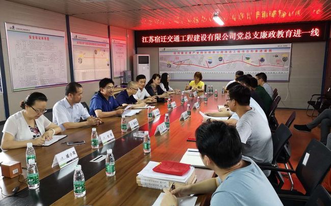 e06ecf0dbc4902ba94591d0f90ef4c02 党总支廉政教育 用.jpg