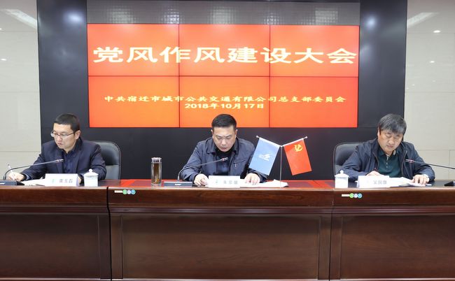 4422997ea656ef11e696e085cc971325 2 教育警示会.JPG