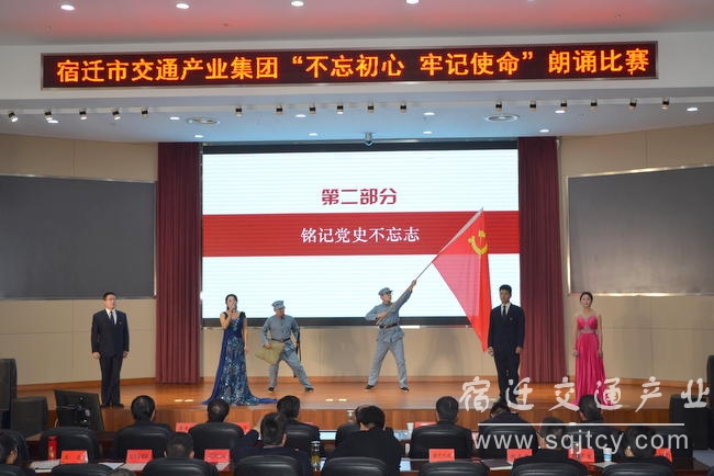 市9888拉斯维加斯产业集团进行&ldquo;不忘初心 服膺使命&rdquo; 朗诵角逐3.JPG