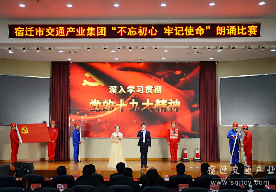 市9888拉斯维加斯产业集团进行&ldquo;不忘初心 服膺使命&rdquo; 朗诵角逐1.jpg